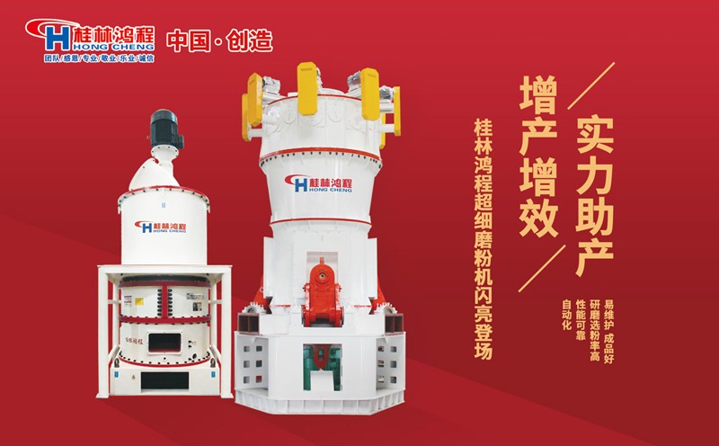 1000目石灰石磨粉機 1000目石灰石磨粉機