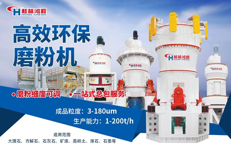 碳酸鎂磨粉機(jī) 碳酸鎂磨粉機(jī)
