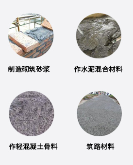 煤渣的用途 煤渣的用途