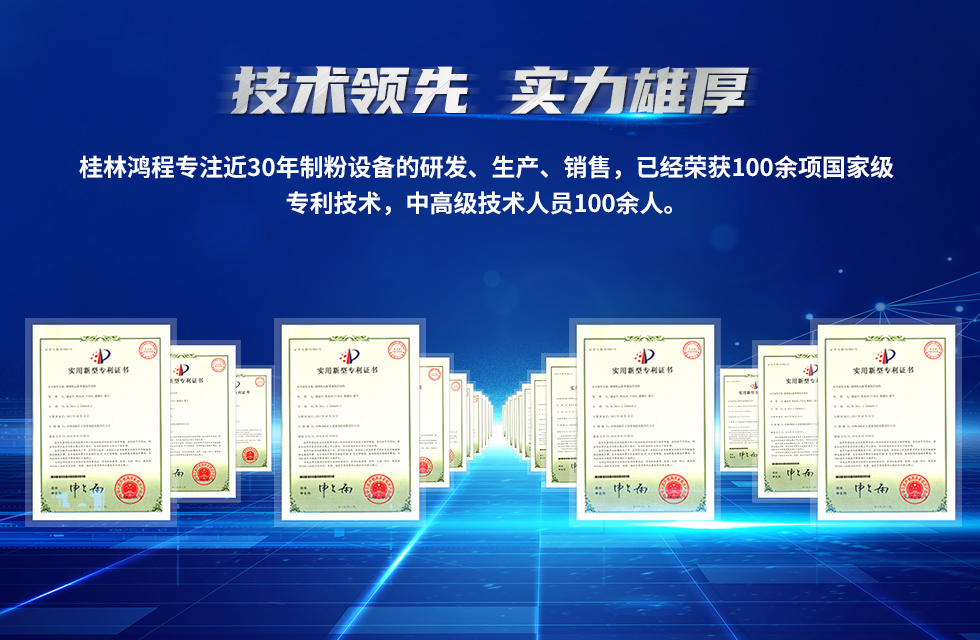 桂林鴻程上榜廣西國家級(jí)專精特新“小巨人”企業(yè)培育庫名單 桂林鴻程上榜廣西國家級(jí)專精特新“小巨人”企業(yè)培育庫名單