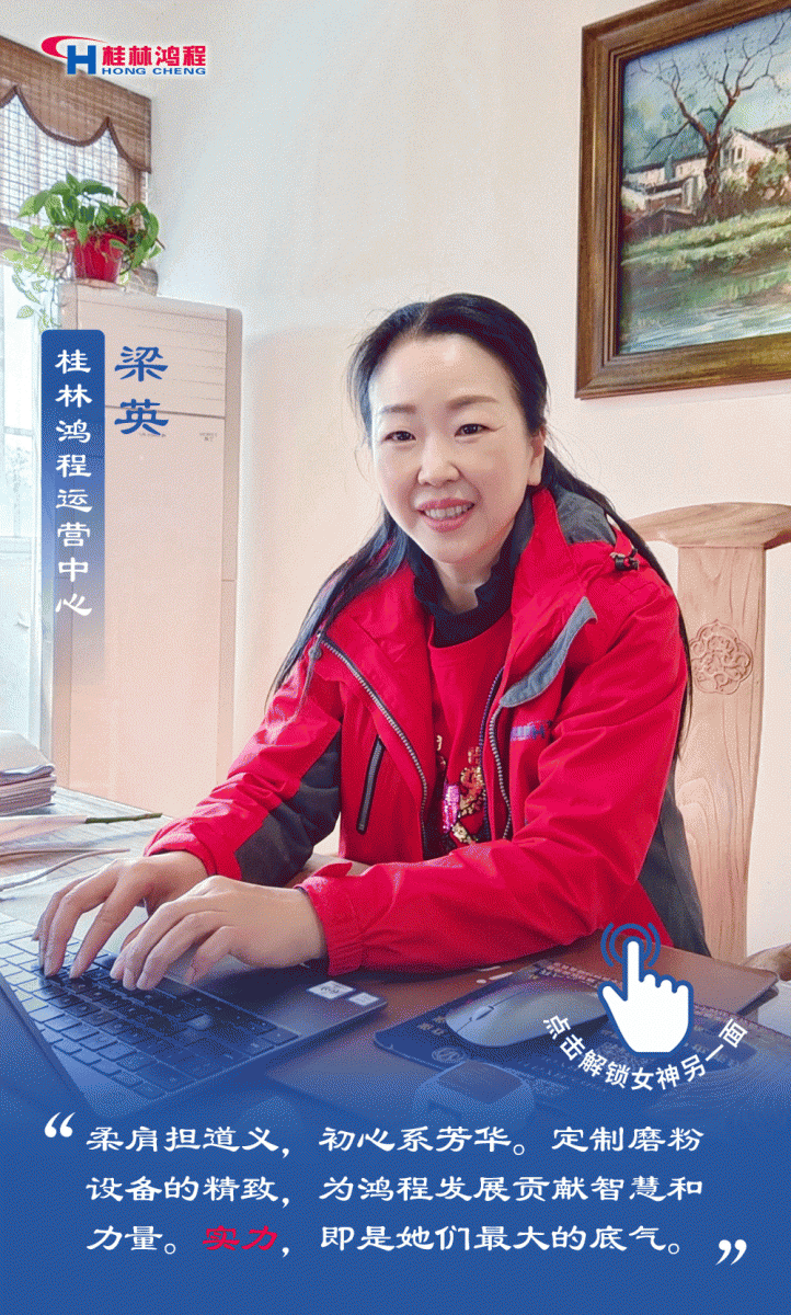 【3?8女神節(jié)】致敬女神，桂林鴻程祝福女同胞們節(jié)日快樂(lè)！