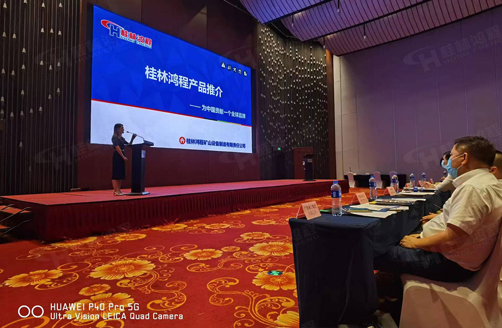 榮譽(yù)之約，同創(chuàng)未來(lái)！桂林鴻程應(yīng)邀出席廣西重大工程項(xiàng)目與機(jī)械行業(yè)企業(yè)供需對(duì)接會(huì)