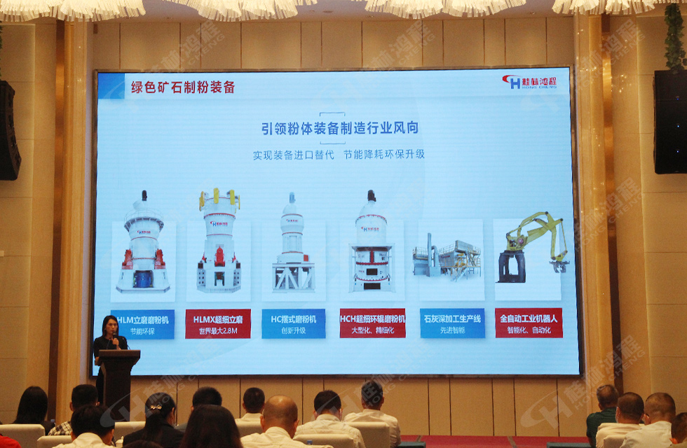 盛宴來(lái)襲!桂林鴻程應(yīng)邀出席本地優(yōu)質(zhì)工業(yè)產(chǎn)品(經(jīng)開(kāi)區(qū))推介會(huì),共話發(fā)展,共享價(jià)值 盛宴來(lái)襲!桂林鴻程應(yīng)邀出席本地優(yōu)質(zhì)工業(yè)產(chǎn)品(經(jīng)開(kāi)區(qū))推介會(huì),共話發(fā)展,共享價(jià)值