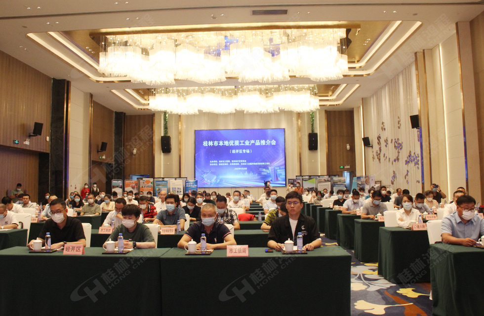 盛宴來(lái)襲!桂林鴻程應(yīng)邀出席本地優(yōu)質(zhì)工業(yè)產(chǎn)品(經(jīng)開(kāi)區(qū))推介會(huì),共話發(fā)展,共享價(jià)值 盛宴來(lái)襲!桂林鴻程應(yīng)邀出席本地優(yōu)質(zhì)工業(yè)產(chǎn)品(經(jīng)開(kāi)區(qū))推介會(huì),共話發(fā)展,共享價(jià)值