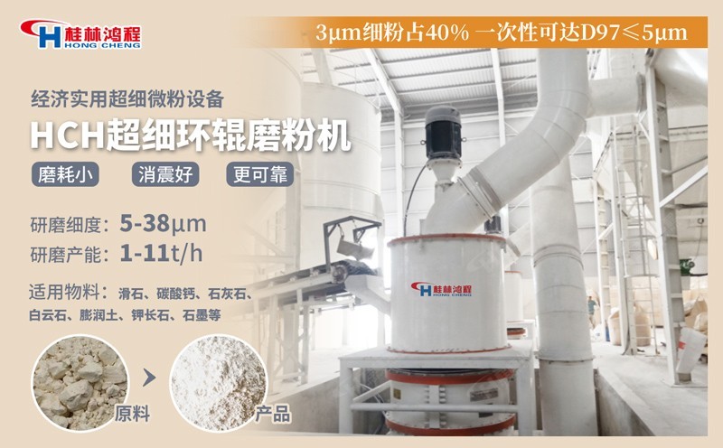 環(huán)輥粉磨機(jī)