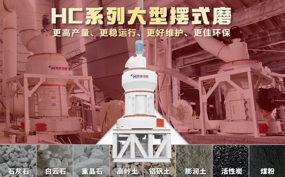 新型雷蒙磨機 新型雷蒙磨機