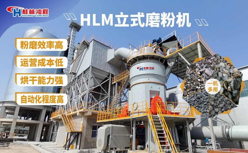 干法立磨 干法立磨