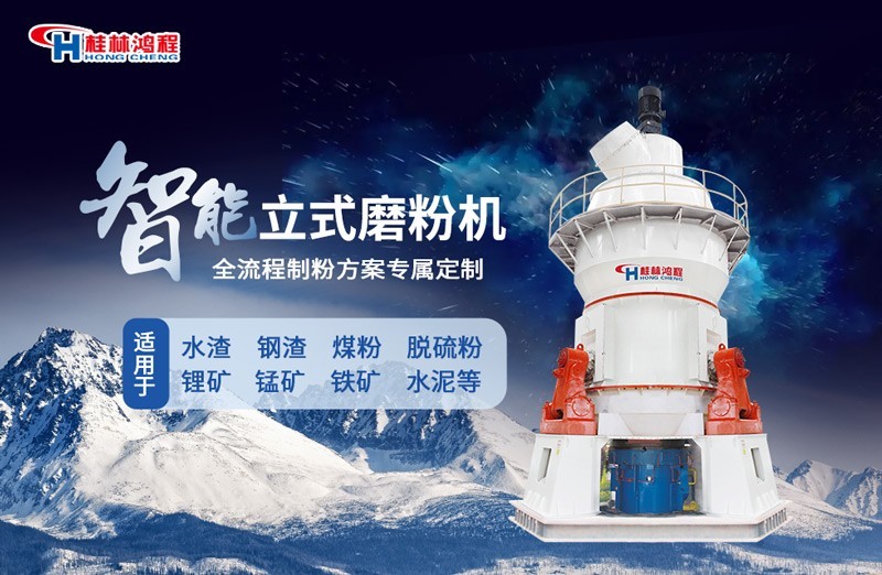 錳礦立磨 錳礦立磨