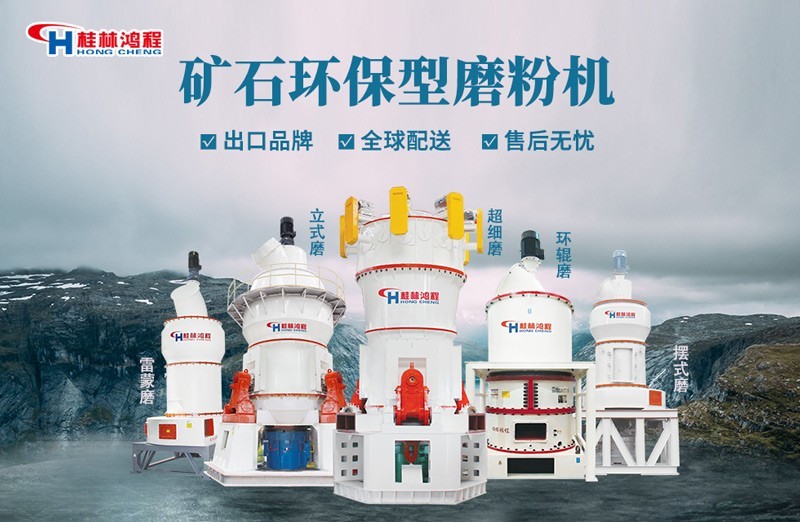 硅灰石磨粉機
