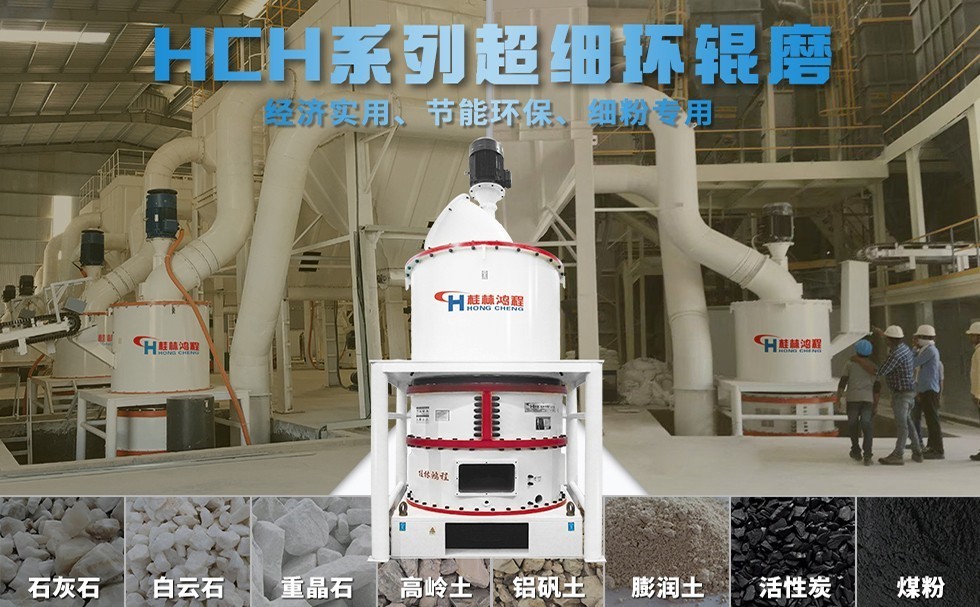 氧化鎂磨粉機 氧化鎂磨粉機