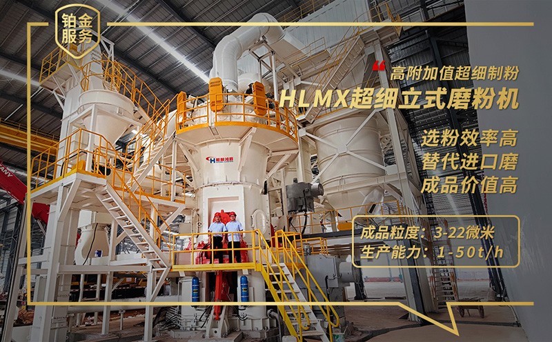 硅灰石超細磨粉設備 硅灰石超細磨粉設備