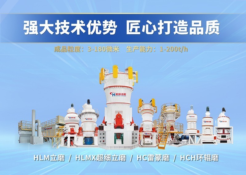 礦石制粉設備 礦石制粉設備